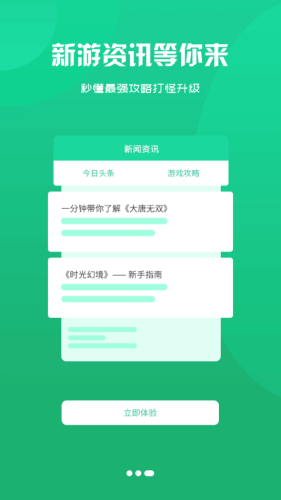 小咖玩  v2.1图1