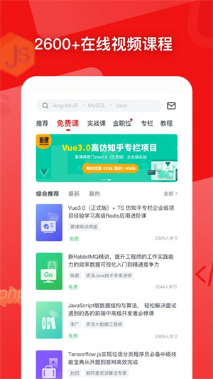 华文慕课  v8.1.5图3