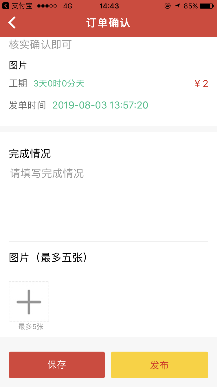 众众有赏  v1.1.1图2