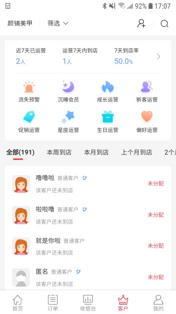 华人康  v2.3图3