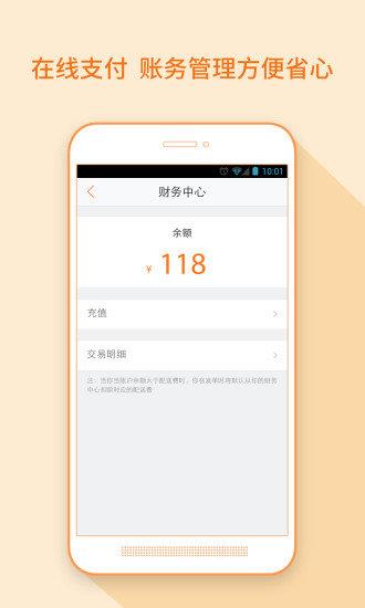 点我达商家  v4.6.0图3