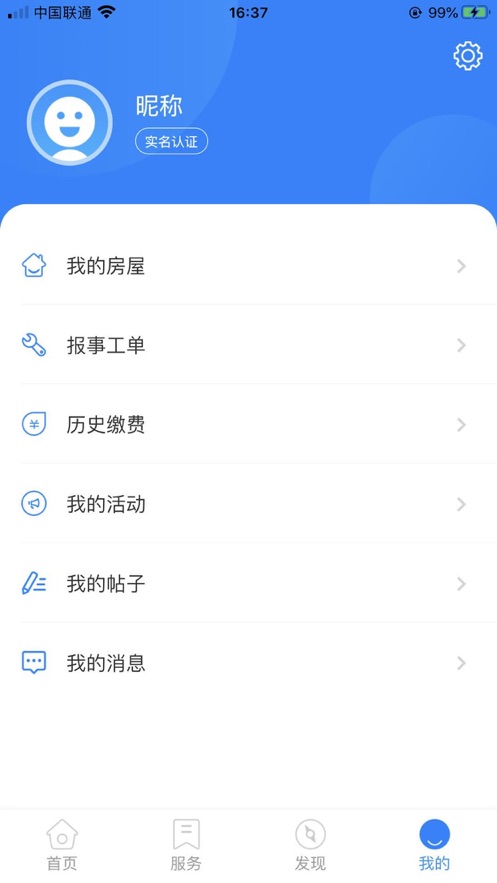 金居之家  v1.0.0图3