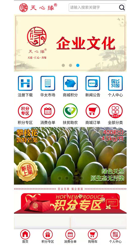 天心缘  v1.1图2