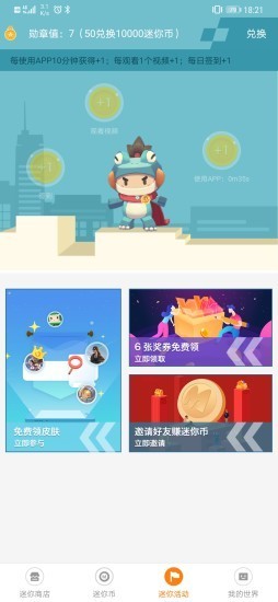 迷你荣耀  v1.9.8图2