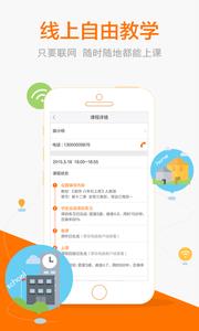 猿辅导老师版  v3.9.0图2