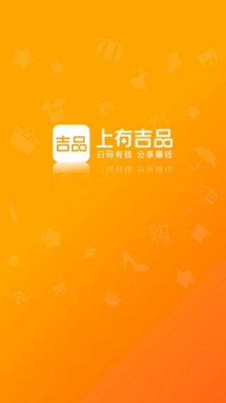 上有吉品  v13.0图1