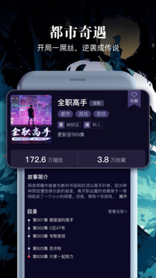 乌鸦听书app官网下载苹果版安装  v1.1.5图1