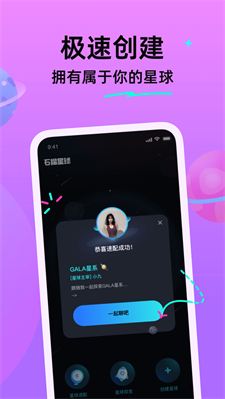 石榴星球app  v1.0图2