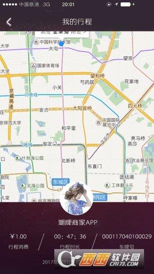 双人共享单车  v1.3.1图1