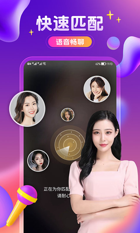 附近密友app  v5.6图3