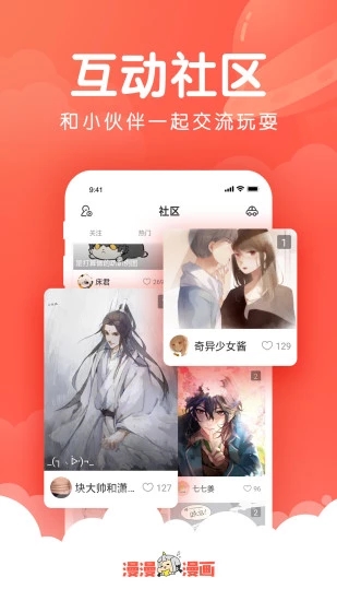 韩漫吧手机版下载安装最新版本苹果版  v4.1.19图1