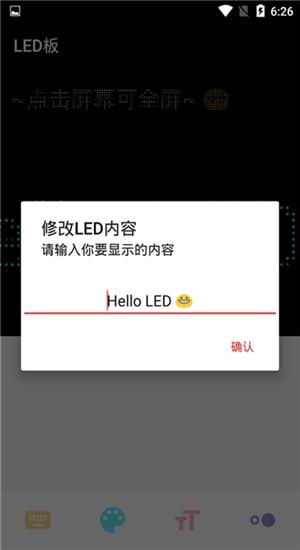 异能粒子LED