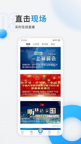 慈晓新闻  v7.7.7图3