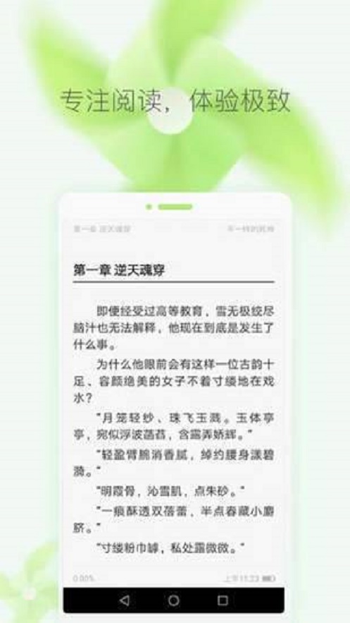 8站小说2024  v1.0图1