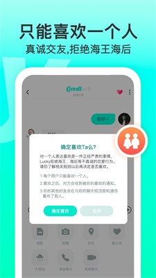 Lucky校园免费版  v1.4.1图3