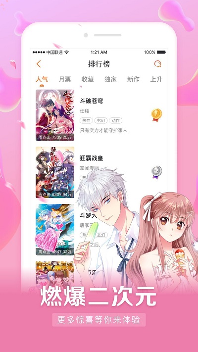 茄子漫画app手机版下载免费观看  v2.0图1