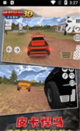 越野模拟3D卡车冒险  v1.0.3图2