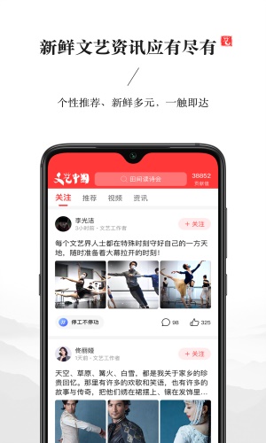 文艺中国免费版  v1.0.0图2