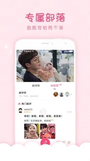 韩剧口袋宝宝在线观看免费中文版  v1.0.0图4