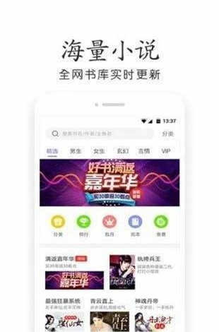 奇书网安卓版下载安装官网  v3.1.8图1