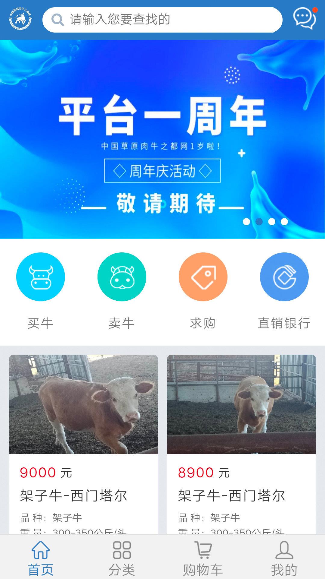 易牛都  v2.2图2