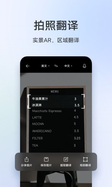 vivo手机翻译机  v2.4.0.4图2