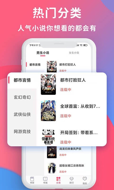 畅读全民小说app下载安装免费阅读器  v1.0.2图2