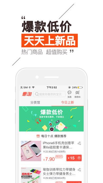 喵喵惠  v1.0.3图1