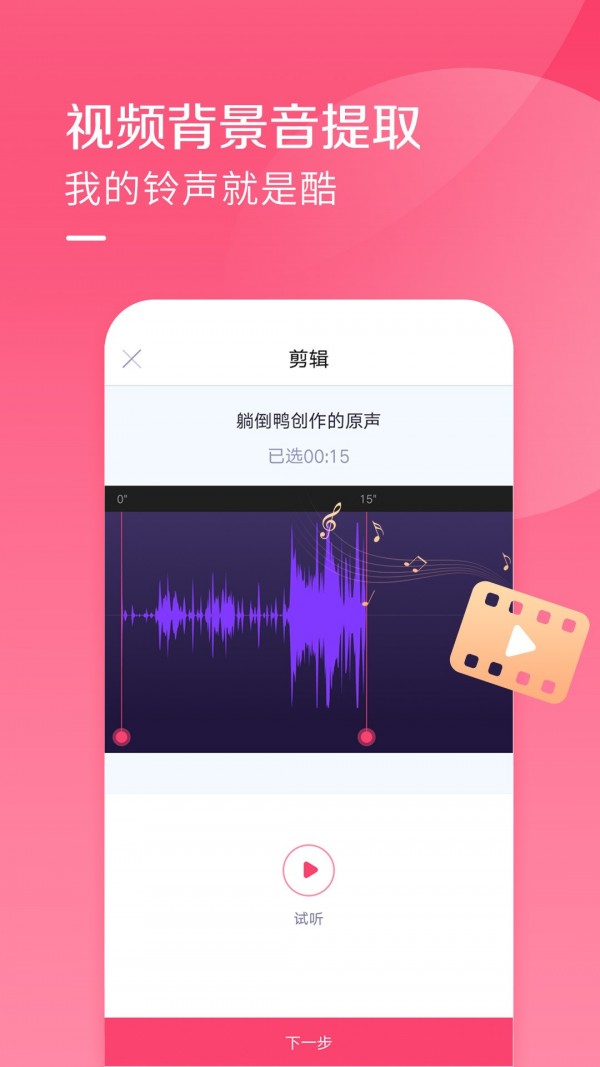 酷音铃声最新版的7.4.40  v1.0.0图2