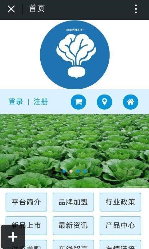 种植养殖门户  v10.0.0图1