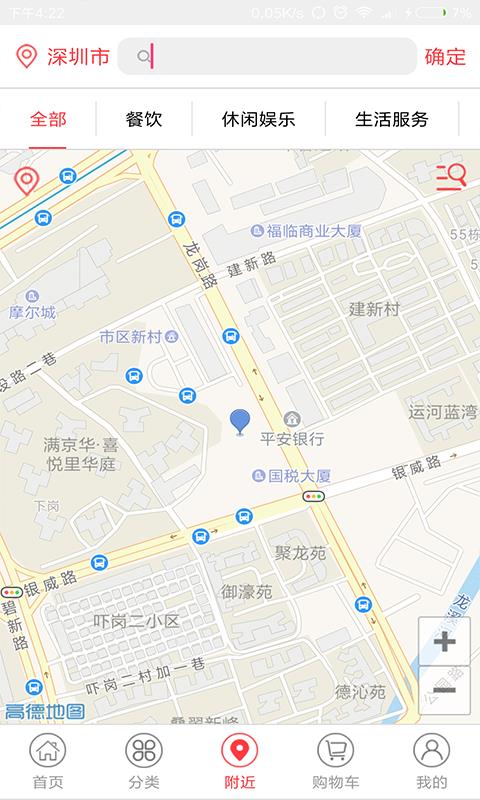 互通商城  v1.0图3