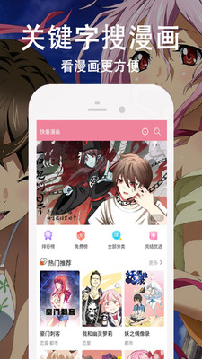 王权漫画在线看免费阅读下载安装最新版  v3.87.09图1