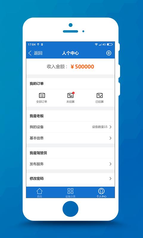 帮客机械  v0.0.14图3