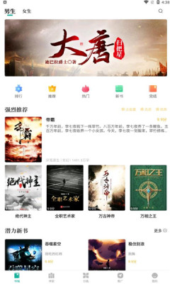 请看书手机版下载安装苹果版app  v1.2.0图1