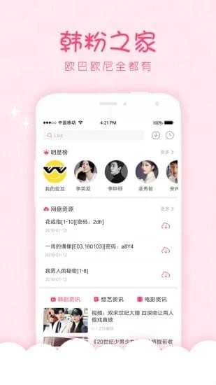 韩剧口袋手机版在线观看中文版  v1.0.0图3