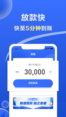 极融金融app下载安装官网苹果版  v9.0.95图3