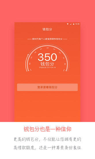 在线借款马上到账  v1.0图3