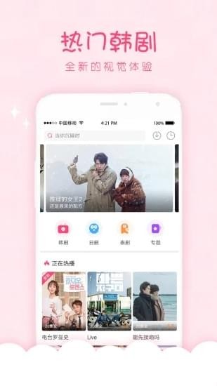 韩剧口袋手机版在线观看中文版  v1.0.0图1