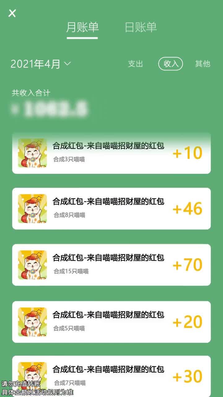 喵喵家园红包版  v1.2.0图2