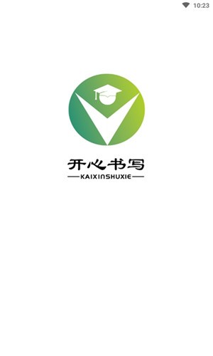 开心书写  v1.1图2