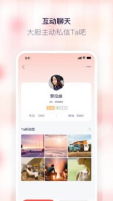 红刻交友免费版  v1.0.0图3