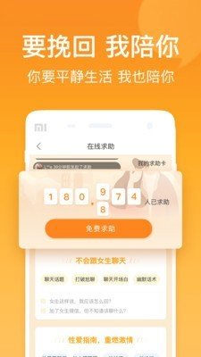 小鹿情感app下载安装官网最新版