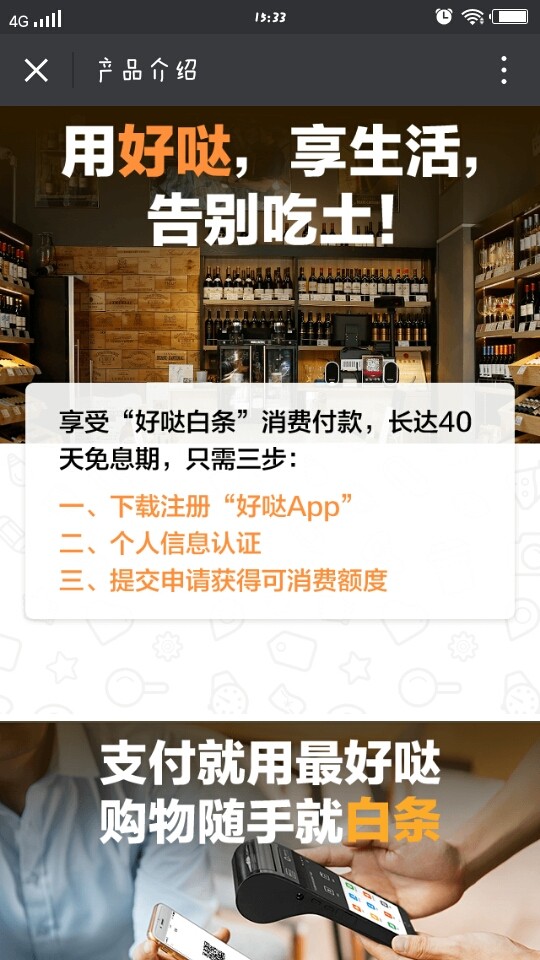 好哒白条  v1.0图4