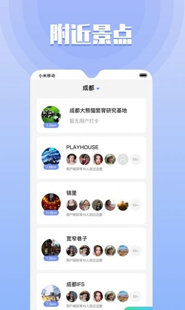 同城欢遇免费版下载安装  v1.6.0图1