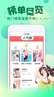 次元漫画安卓版app下载安装  v1.1.0图1