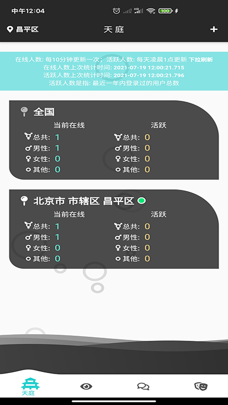 天庭相亲交友免费版  v1.0.4图3