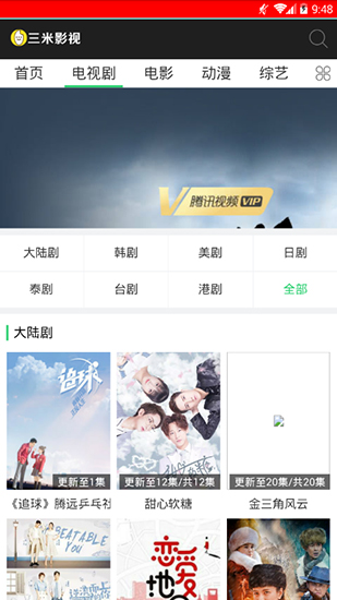三米影视免费版官网  v1.0.2图2
