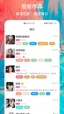 同城陌聊交友最新版下载  v1.2.8图3