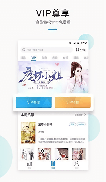 默读小说最新版免费阅读全文  v1.23图2