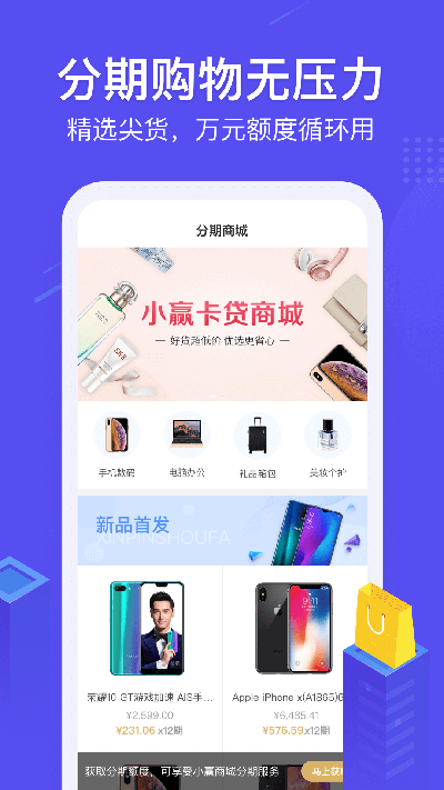 小赢卡贷页面显示贷款超市  v3.0.0图3